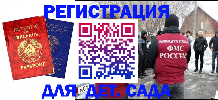 временная регистрация собственник в Шелехове